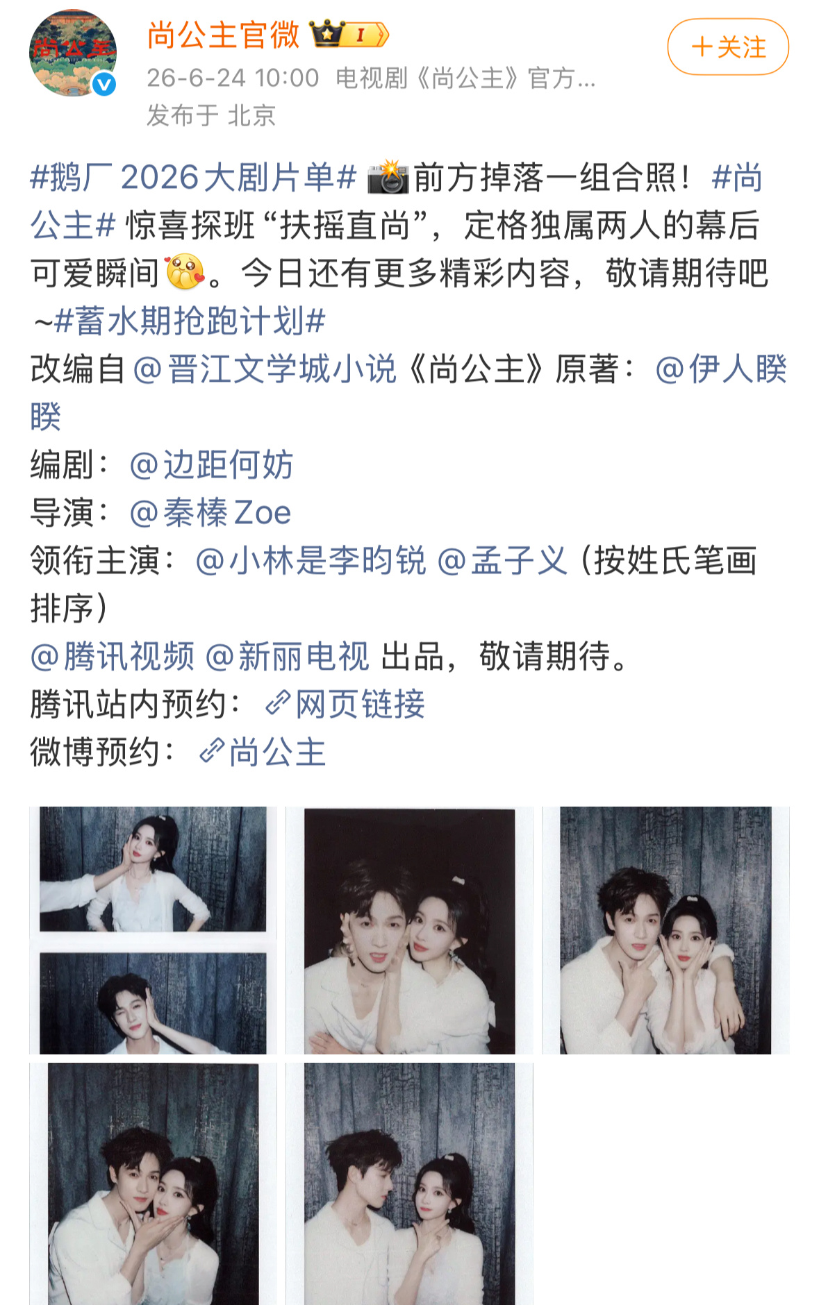 尚公主按笔画了，现在的顺序是李昀锐 孟子义 