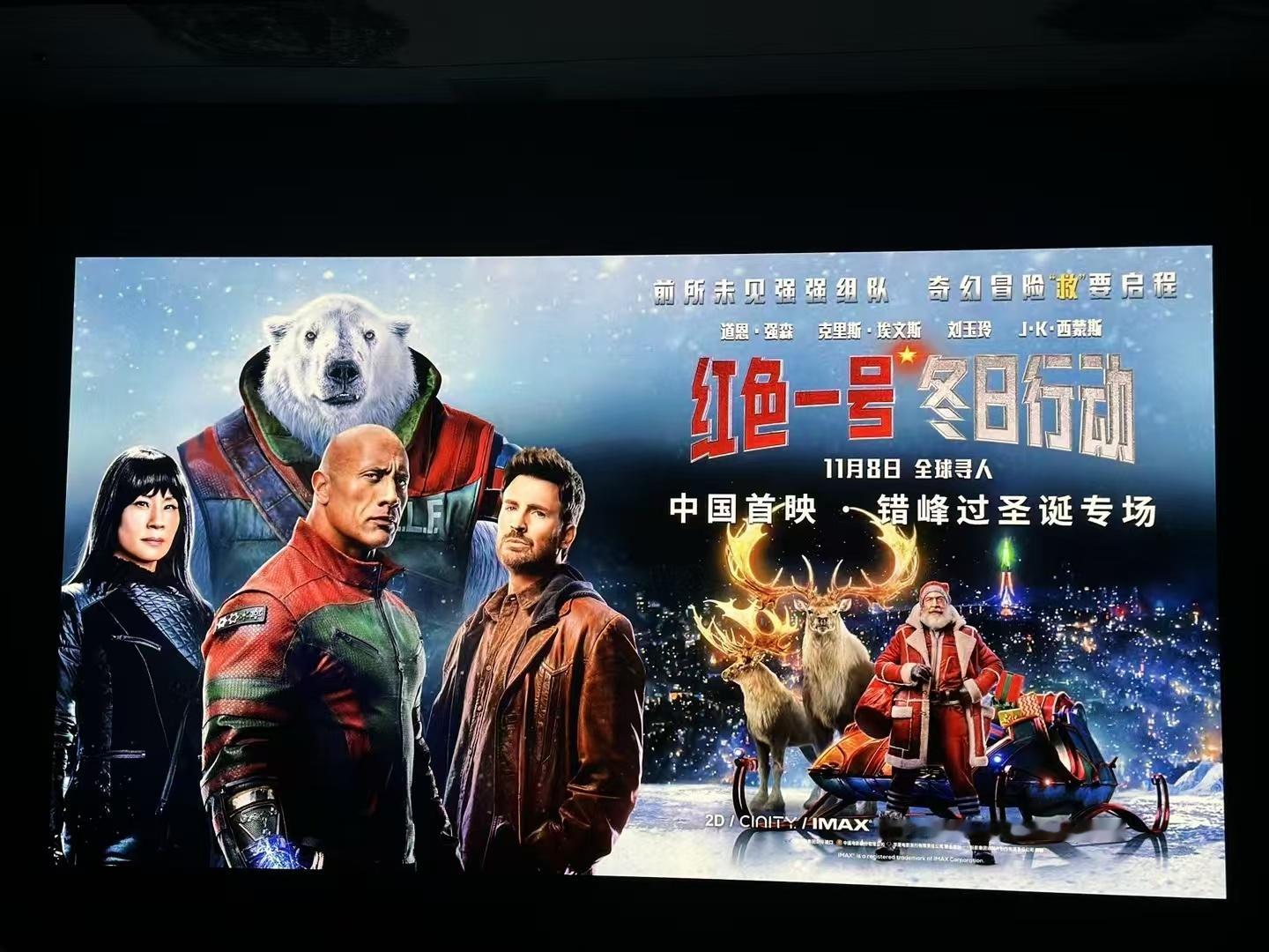#红色一号冬日行动中国首映# 《红色一号：冬日行动》本以为是动作片，结果发现是科