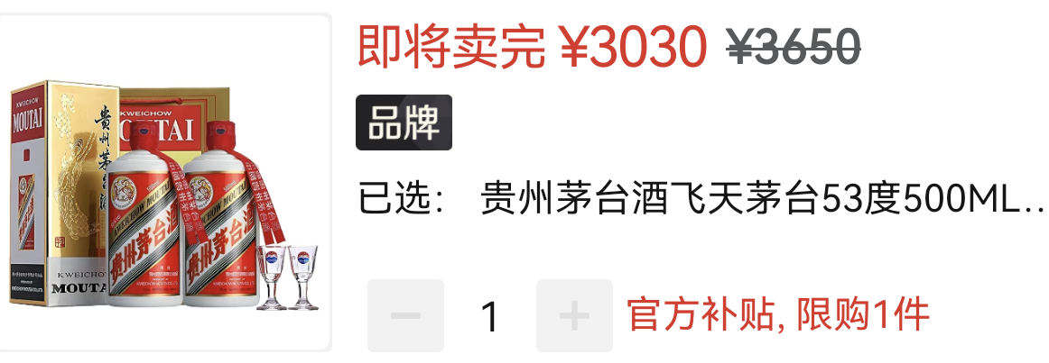 问下大家，PDD的两瓶53度飞天茅台这价保真吗？价格到底了吗？可以囤点吗？ 