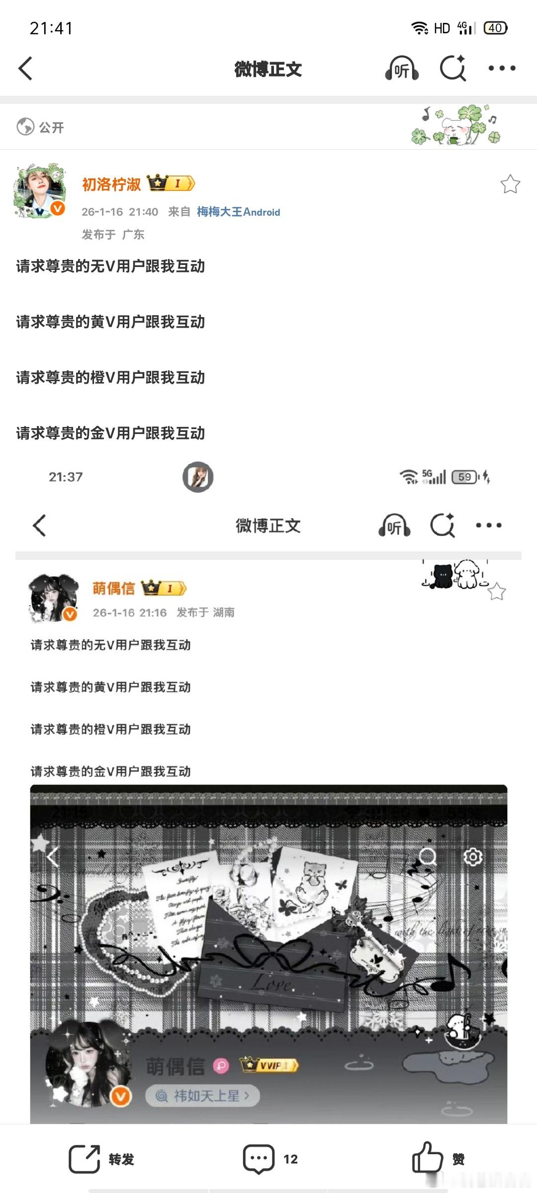 请求尊贵的无V用户跟我互动请求尊贵的黄V用户跟我互动请求尊贵的橙V用户跟我互动请
