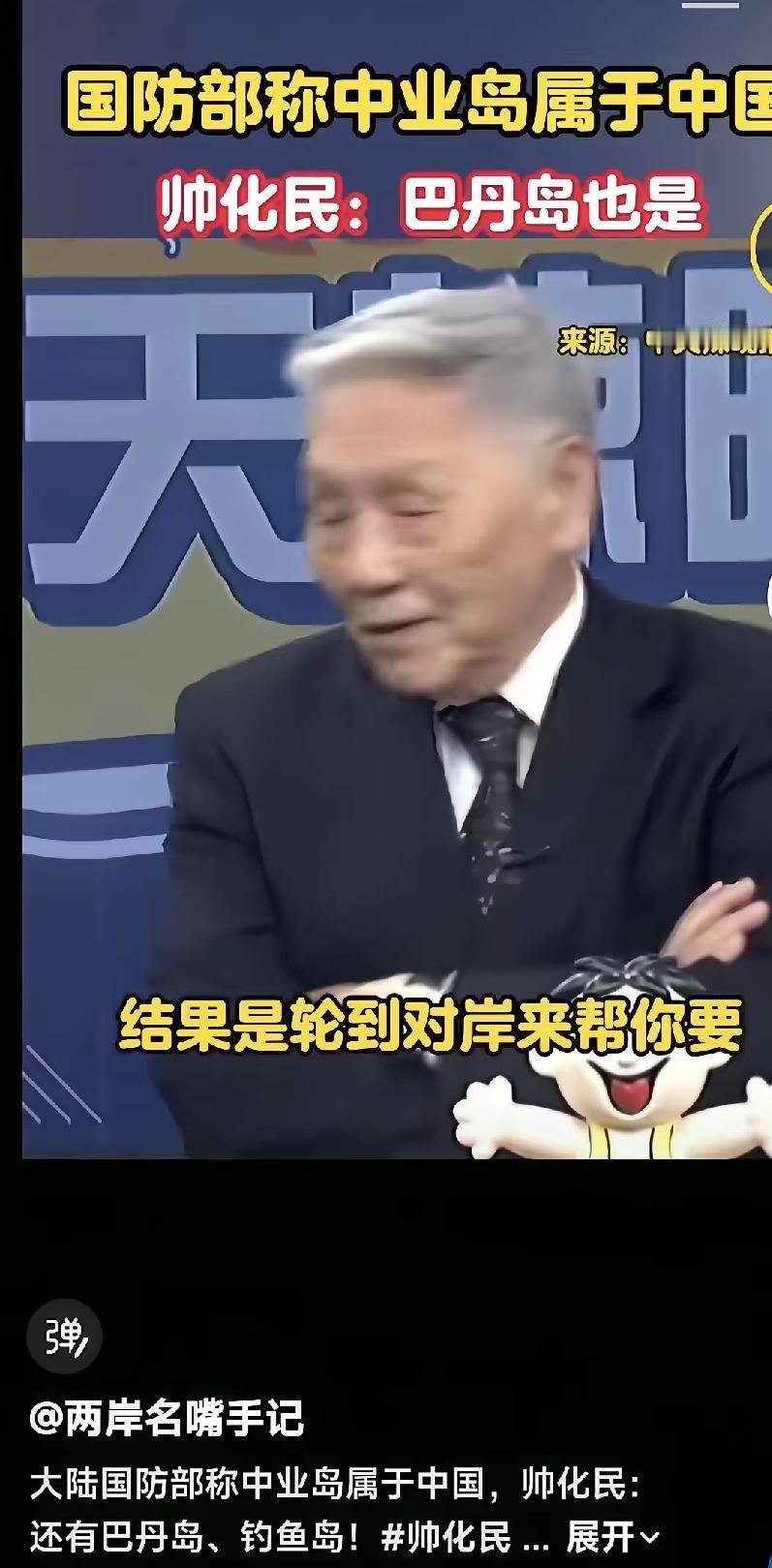 这是我们在第一岛链布下的一步世纪大棋！突破第一岛链不是我们终极的目标，如何撕碎第