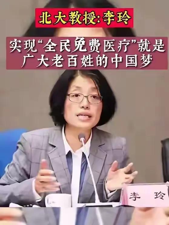 北大李玲操纵信息制造仇恨，社会震惊，性质恶劣！真的无法容忍？

想象一下，走进医