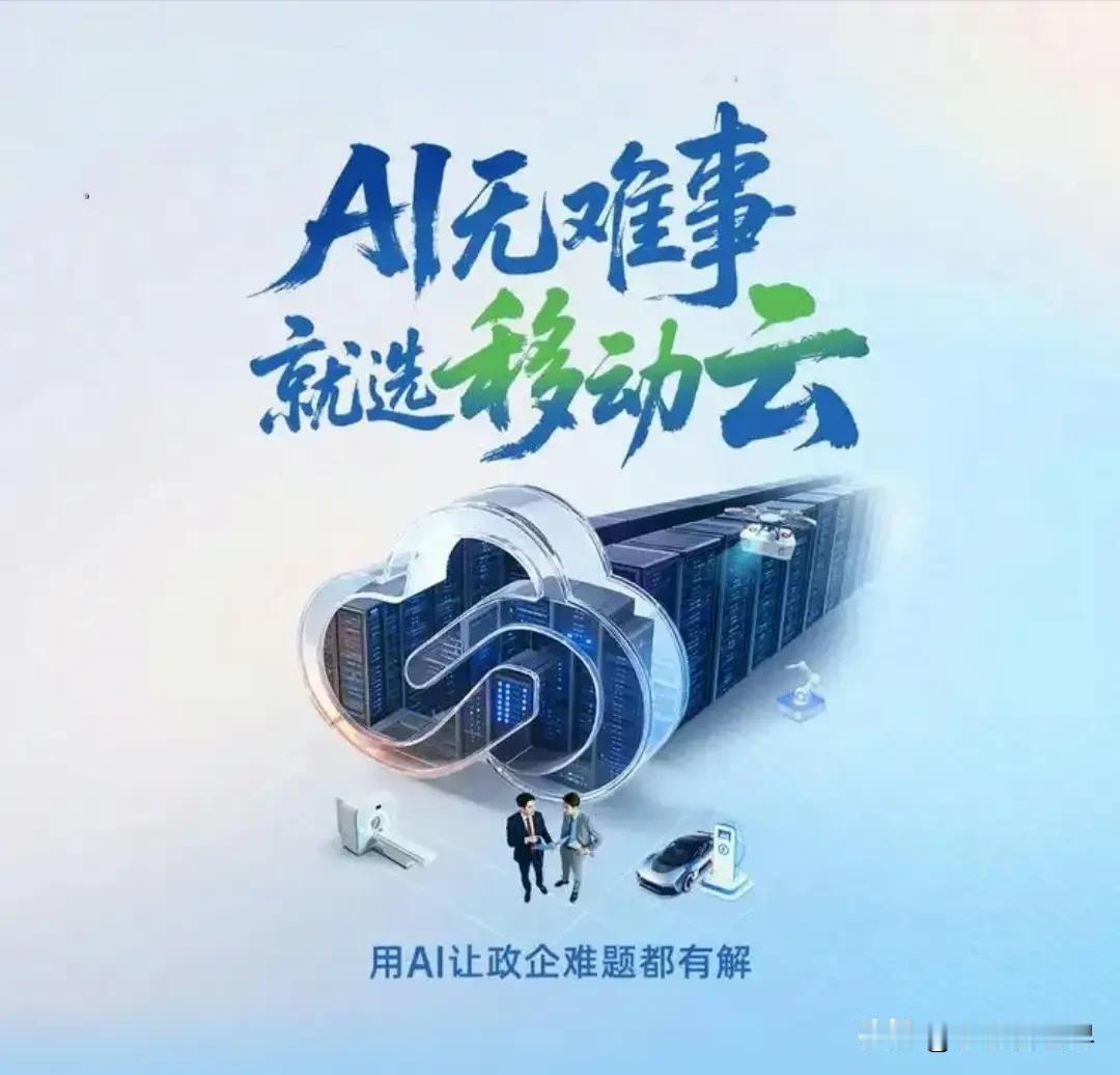 中国联通想不到，中国电信想不到，甚至连华为、阿里都万万没想到！

截至2025年