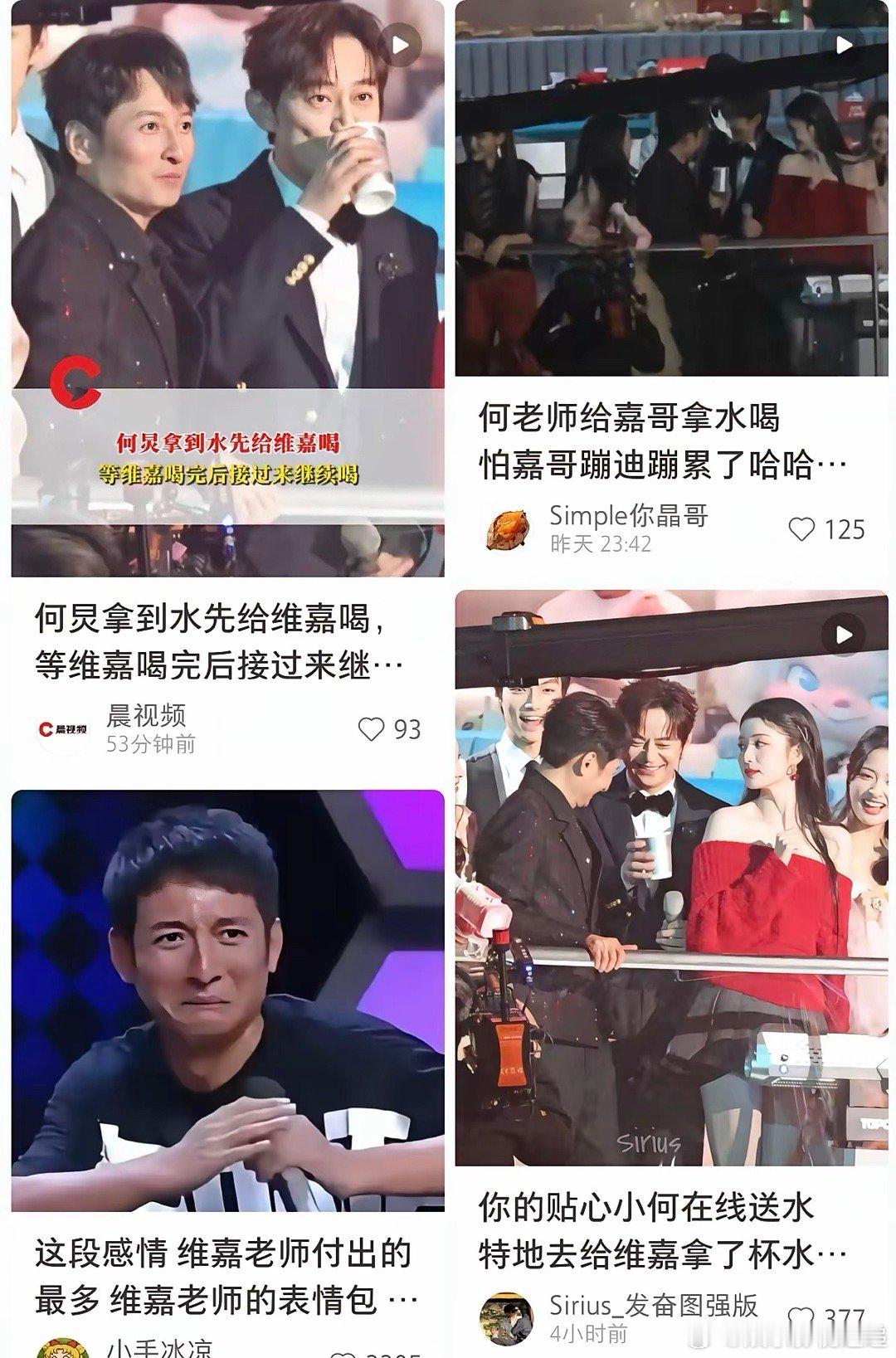 何炅啊何炅真的不知道怎么说你好跨年夜维嘉唱《想见你》哭成小孩，你侧身搂住他，手顺