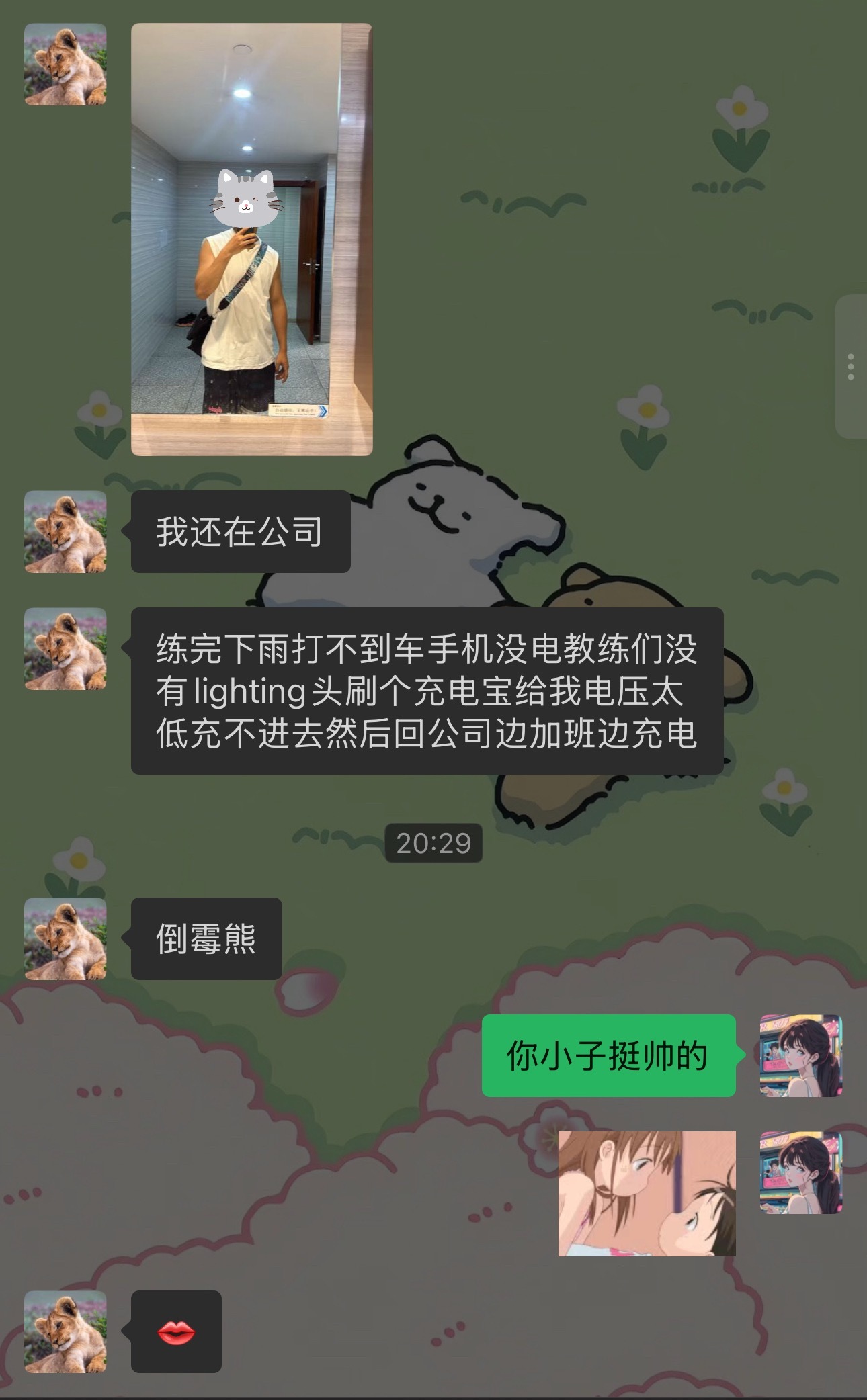 叽里呱啦说啥呢发自拍就是勾引我的意思
