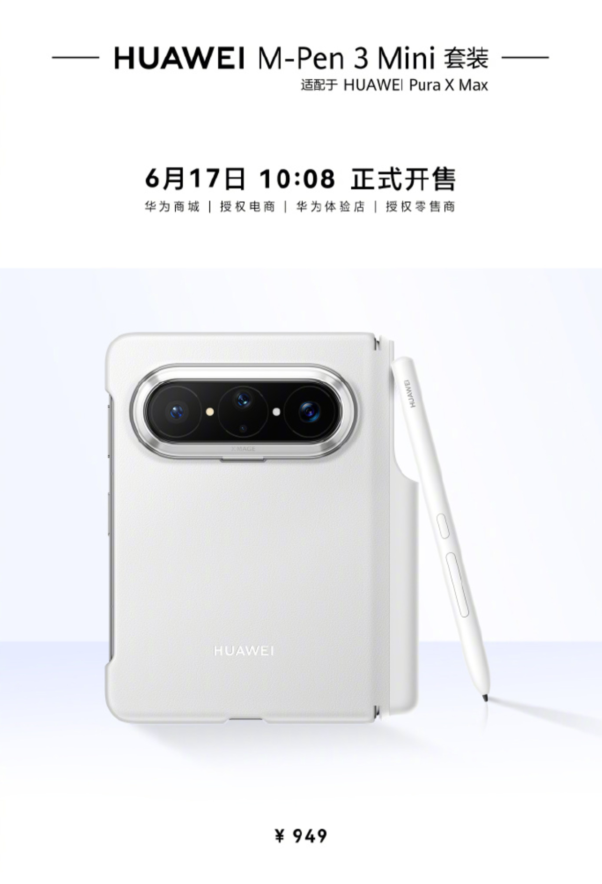 大阔折的手写笔+手机壳套装今日开售了。啊～又想给它配上了。快劝退我！