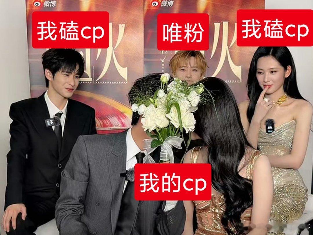 完全演我磕cp 