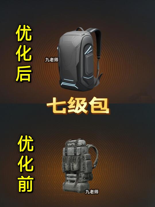 地铁逃生优化后的防具