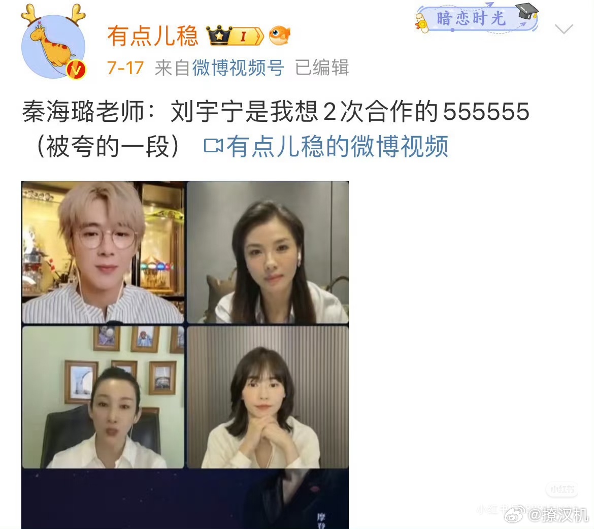 刘宇宁圈内口碑刘宇宁业内口碑杠杠滴。公道自在人心，得道者多助，失道者寡助，刘宇宁