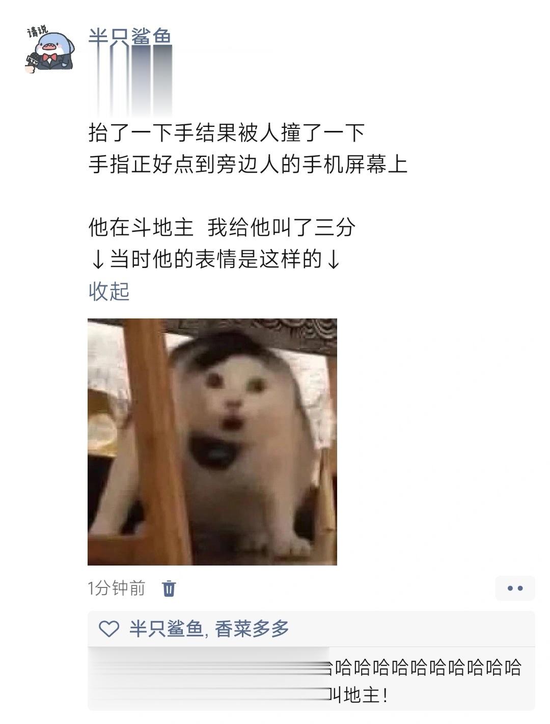 哈哈哈哈哈哈哈哈哈哈哈哈哈哥你听我解释 #搞笑# ​​​