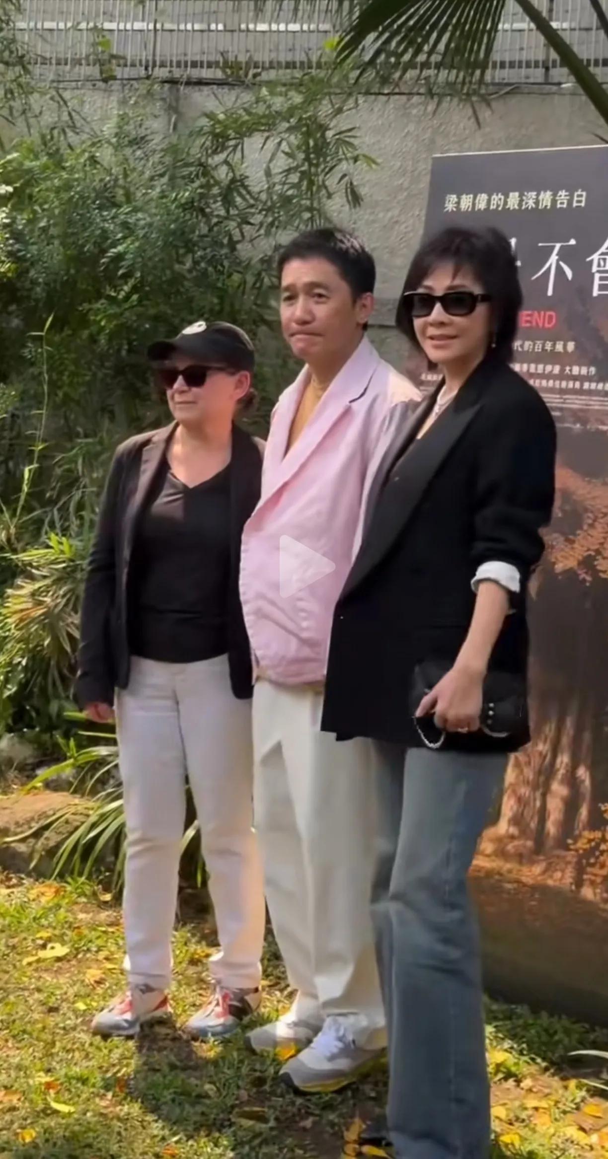 梁朝伟和刘嘉玲越来越有夫妻相，张曼玉老了，没有刘嘉玲自然耐看。