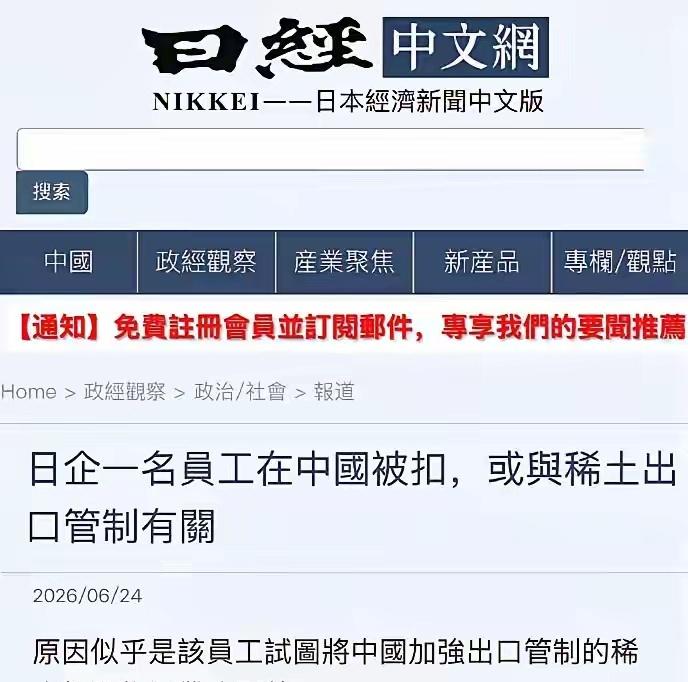 大家看看把日本人逼成什么样了，6月24号的时候日本共同社爆料称。

一名在大连工