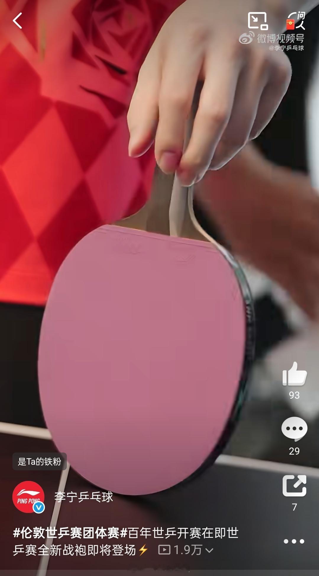 你是我的玫瑰 你是我的花🌹你是我的爱人 是我的牵挂🌹比22年成都世乒团还要丑