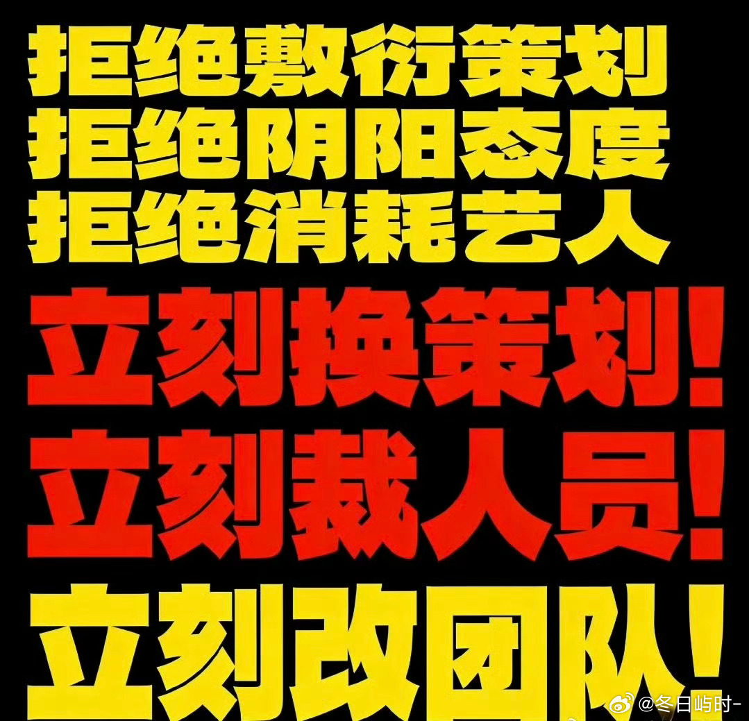粉丝吐槽时代少年团生日图用旧图粉丝始终竭尽所能配合公司一切工作🖤不留余力地推动