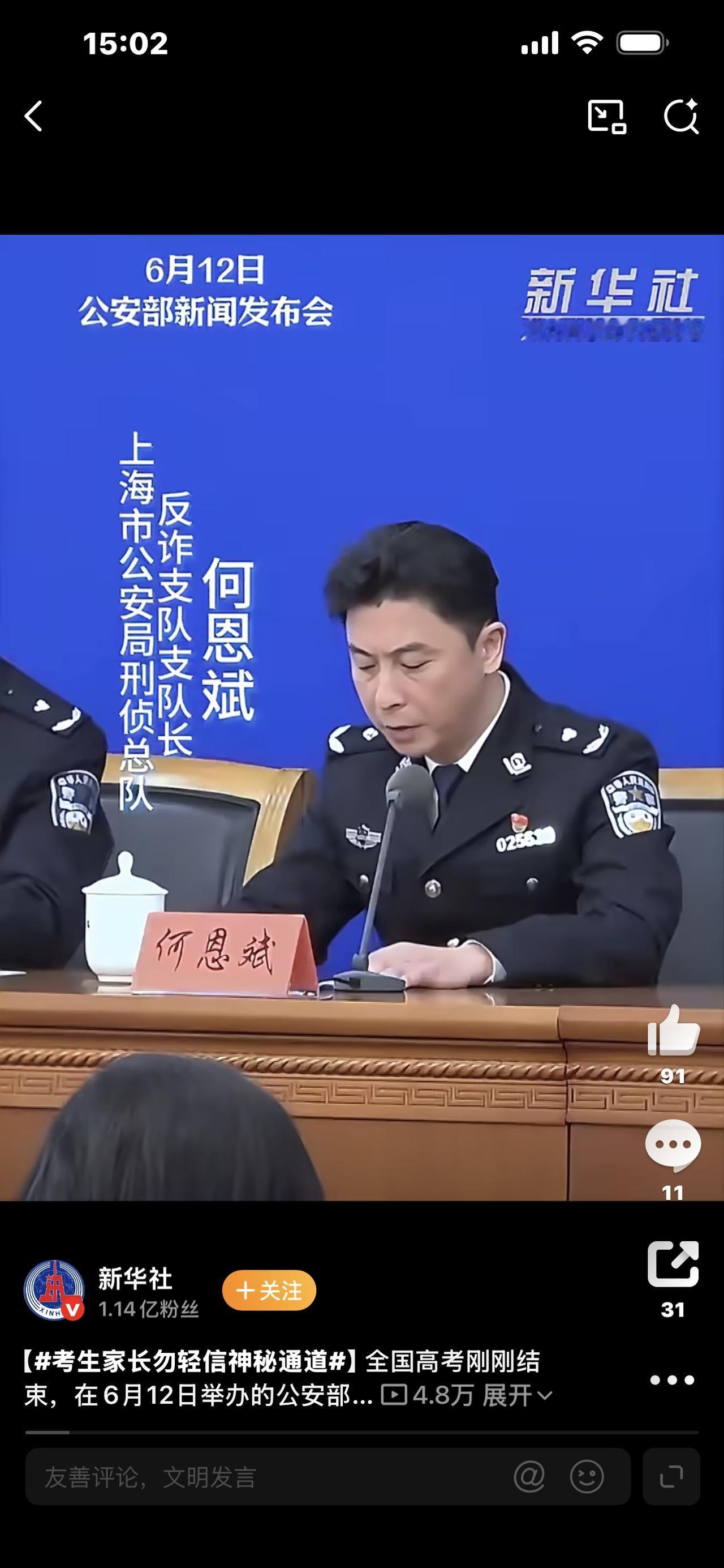 头条爆款视频文案：考生家长别上当！所谓升学神秘通道全是骗局

完整口播文案（钩子