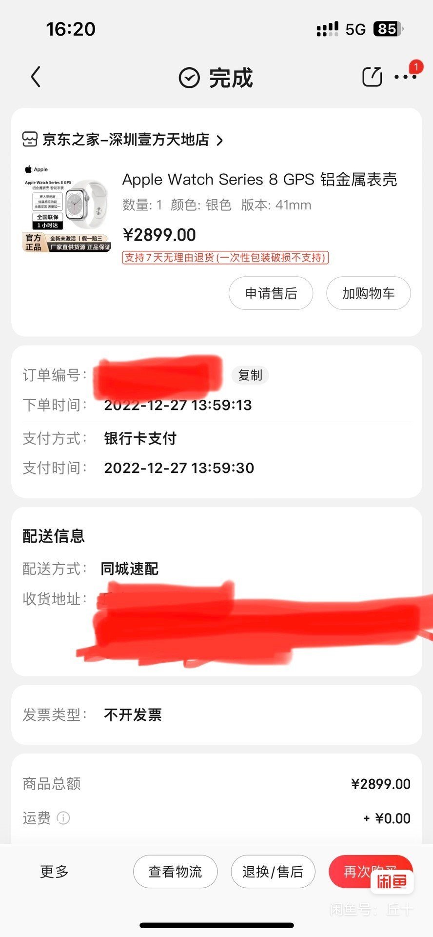 vivo WATCH GT2 的续航还是太顶了，我之前买过Apple WATCH