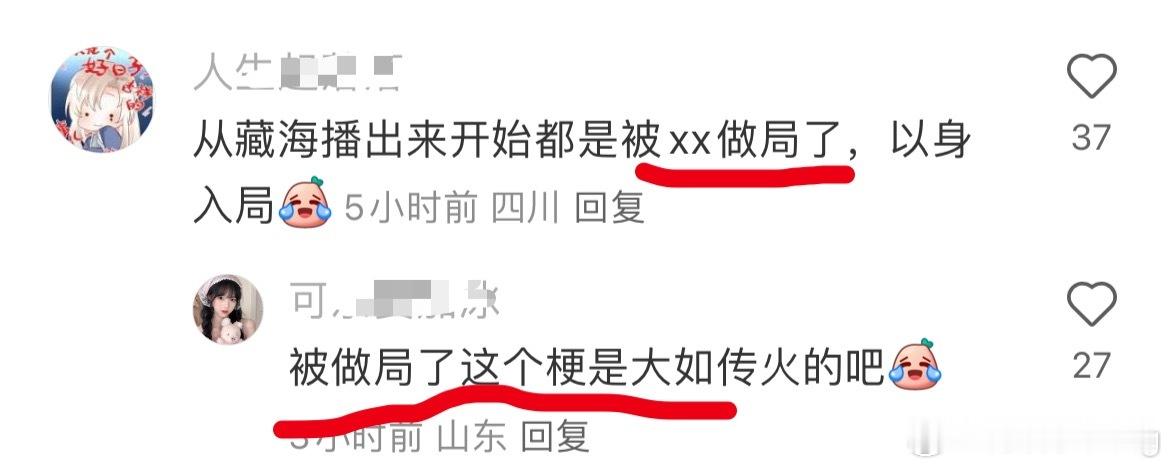小肥虾又想偷“被xx做局了”这个梗…被路人打脸[喵喵] ​​​