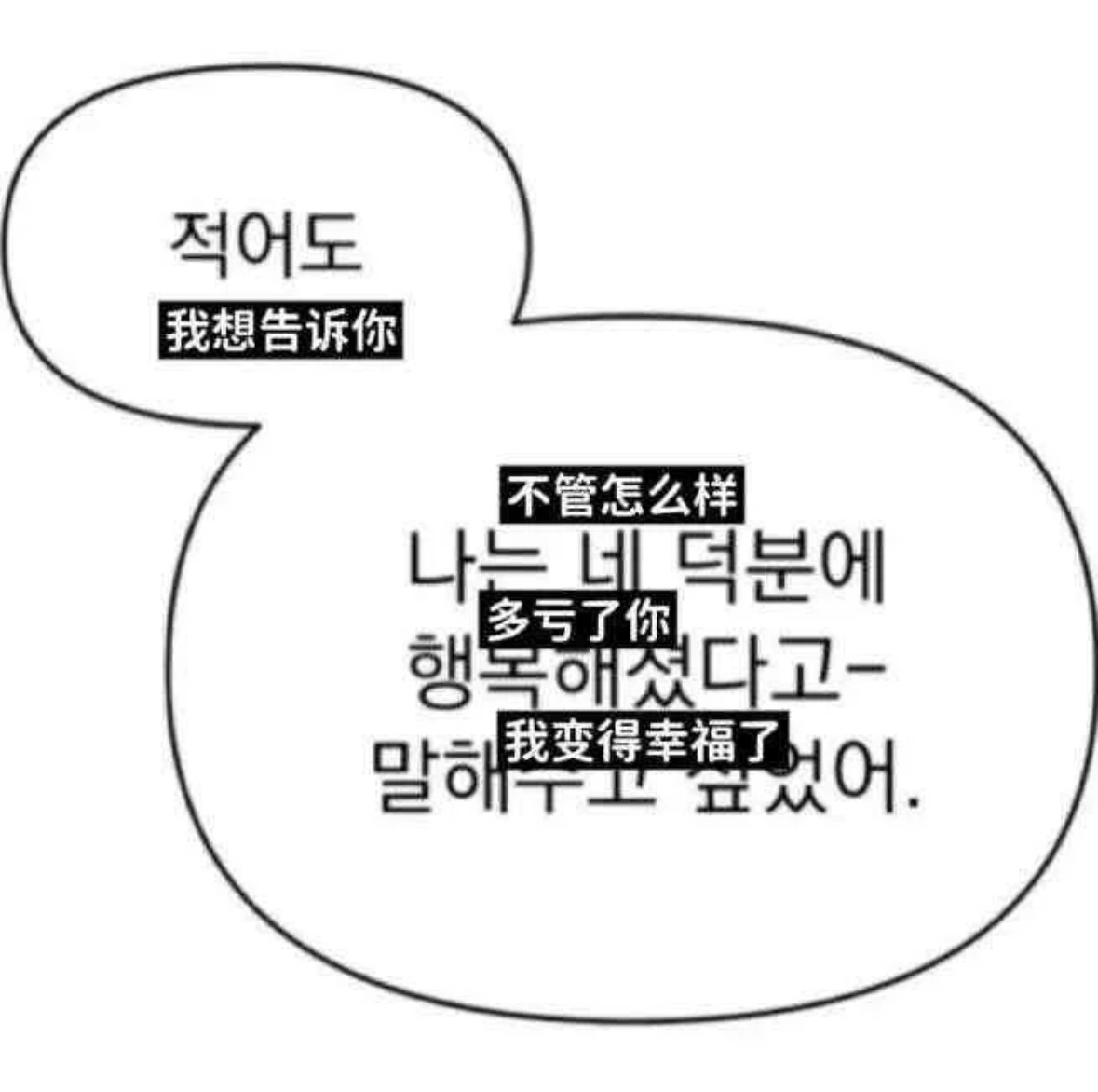 世界和平我爱的人爱我的人永远健康平安幸福快乐 