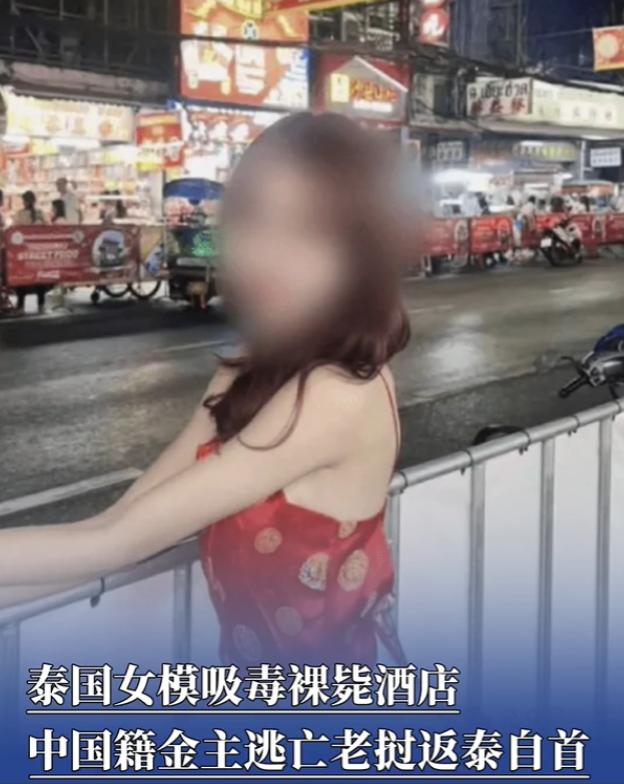 6月30日报道，一名中国人到泰国玩，花了6000泰铢找了个21岁的女模过夜，结果