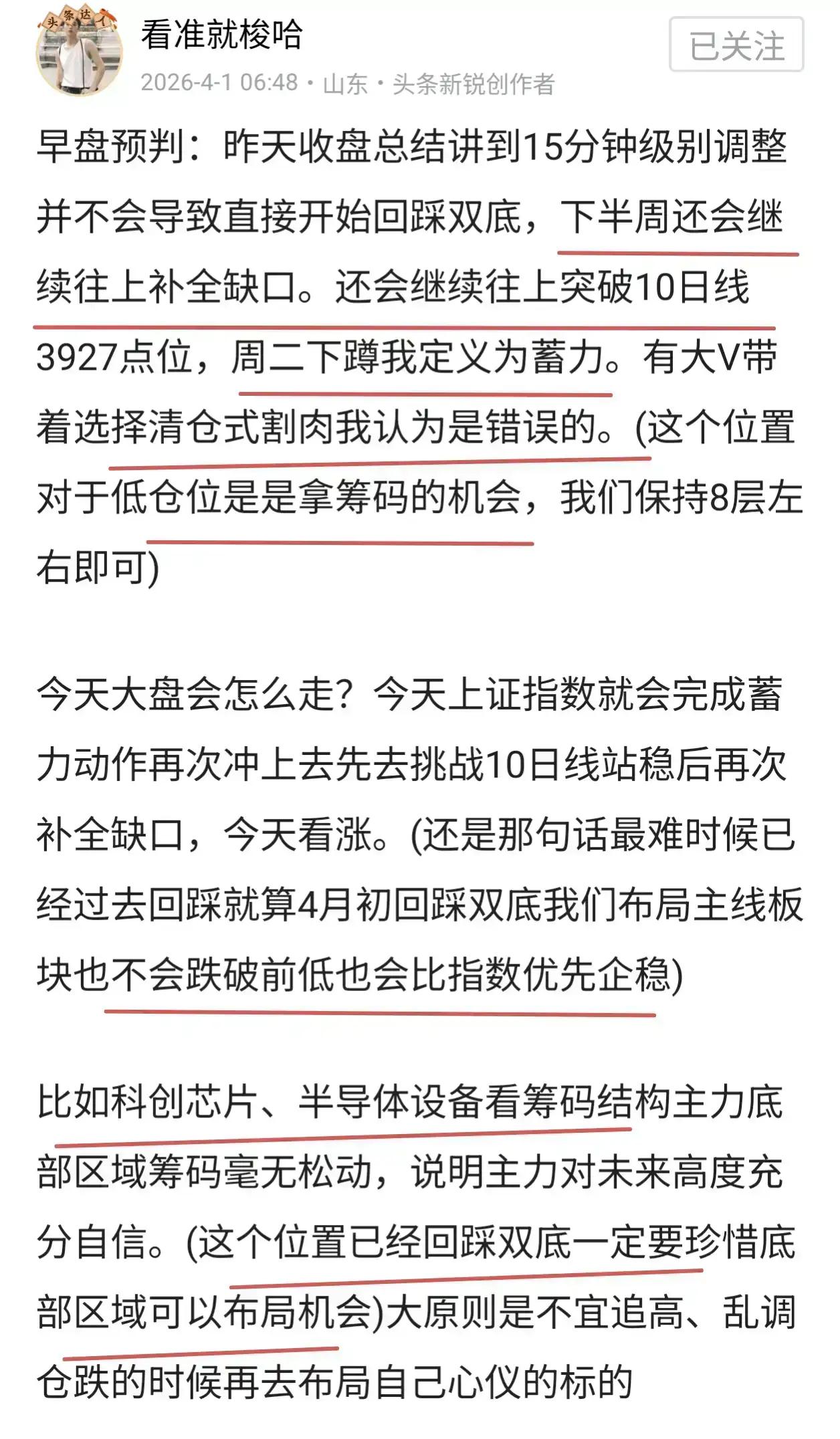 收盘总结：5.6日我们早盘预判中讲到季报落地的5月是业绩空窗期，叠加假期前离场的