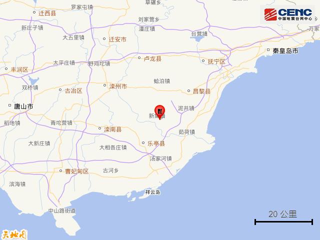 秦皇岛市昌黎县发生2.8级地震！
中国地震台网正式测定，5月8日0时5分在河北秦