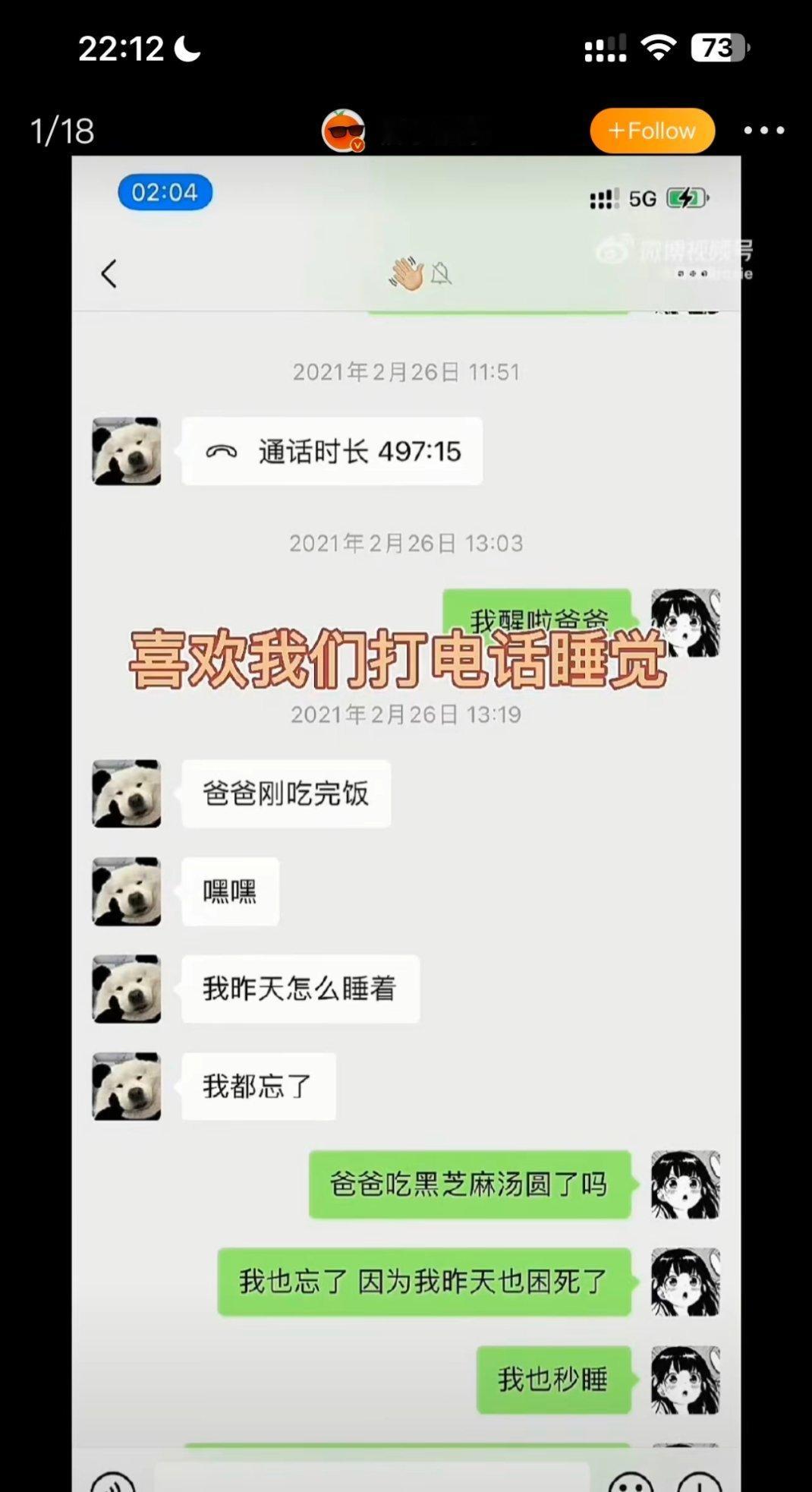 李汶翰跟司晓迪聊天记录？？ 