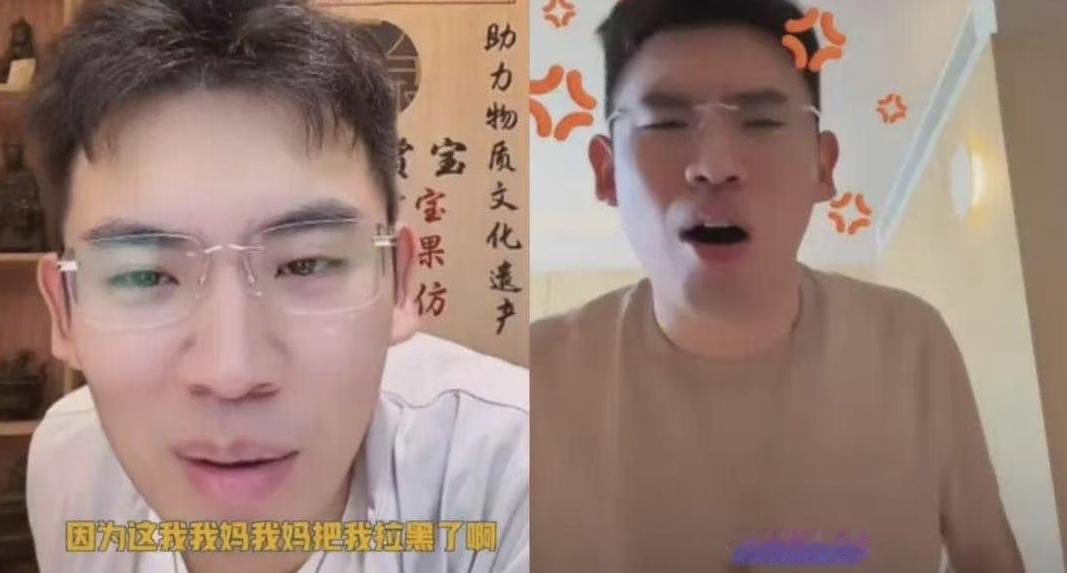 鉴宝网红炒股亏光父母积蓄遭拉黑记笔记，炒股会被家里人拉黑。这个rs莫名其妙的，真