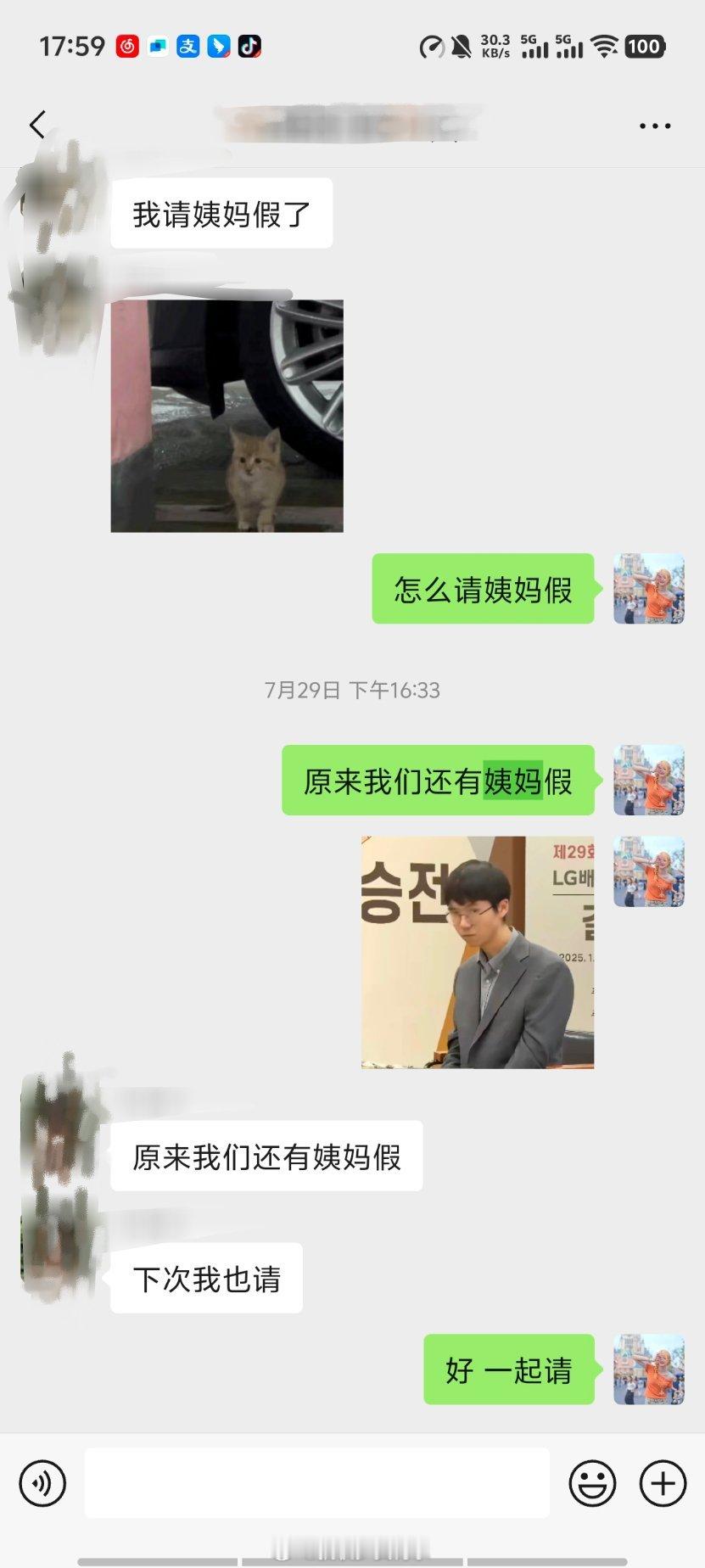 痛经假 医疗证明月经来了真的很痛，在空调房里也是全身冒汗 痛得不想说话[躺平]可