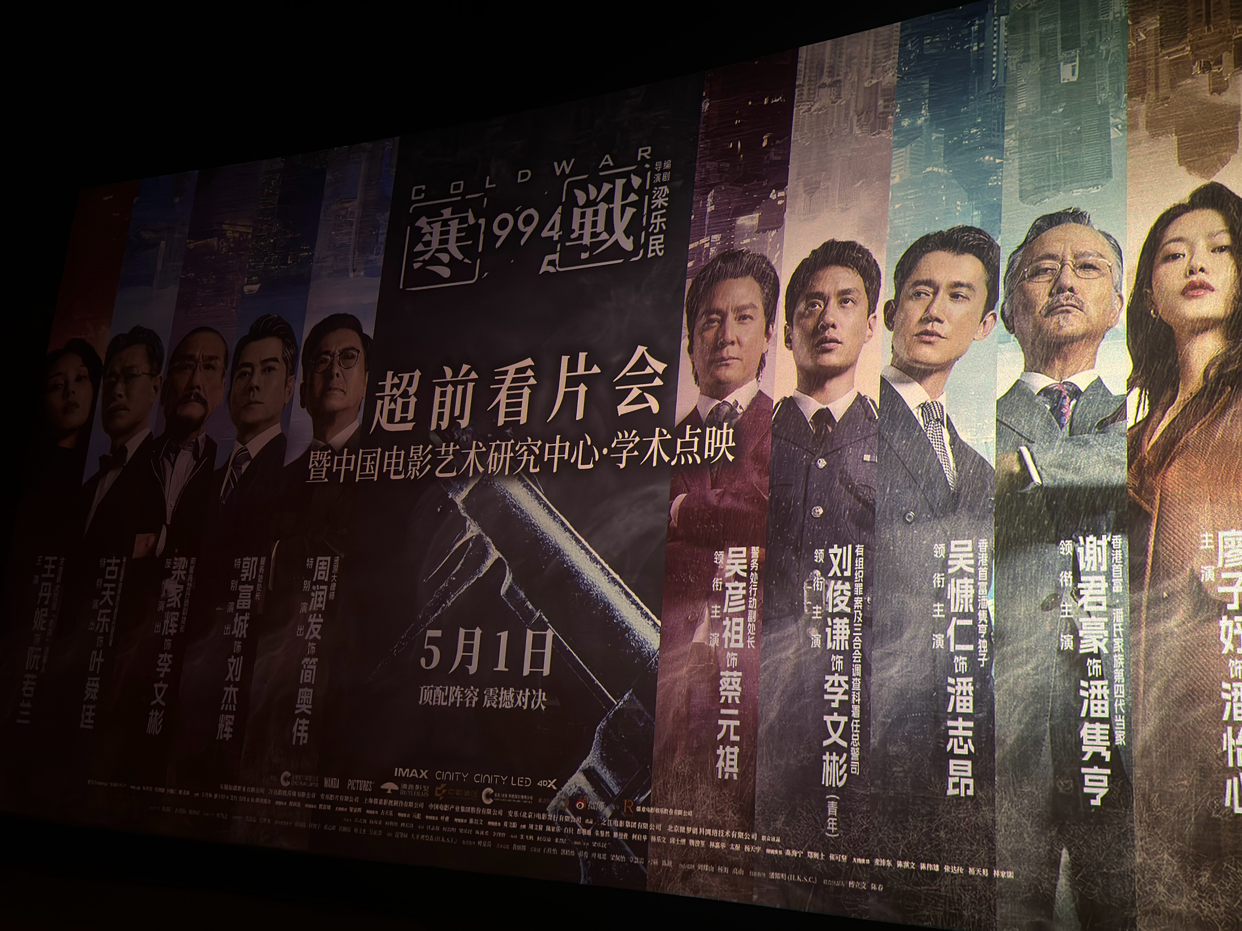 寒战1994 我的评分：说《寒战1994》是我个人的五一档最佳，范围明显小了，如