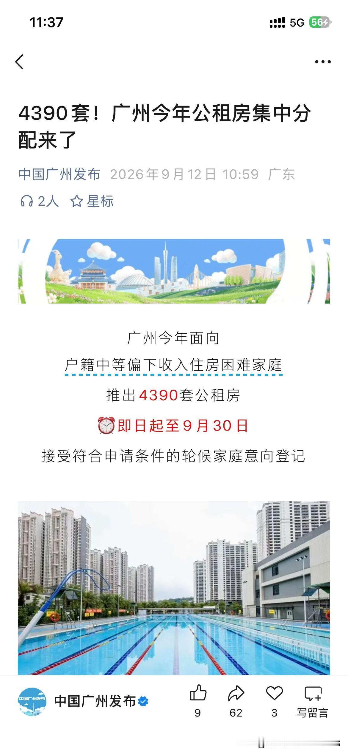 广州市城市建设取得新重要发展成果，根据广州市最新的官方信息显示，广州市将在近期推