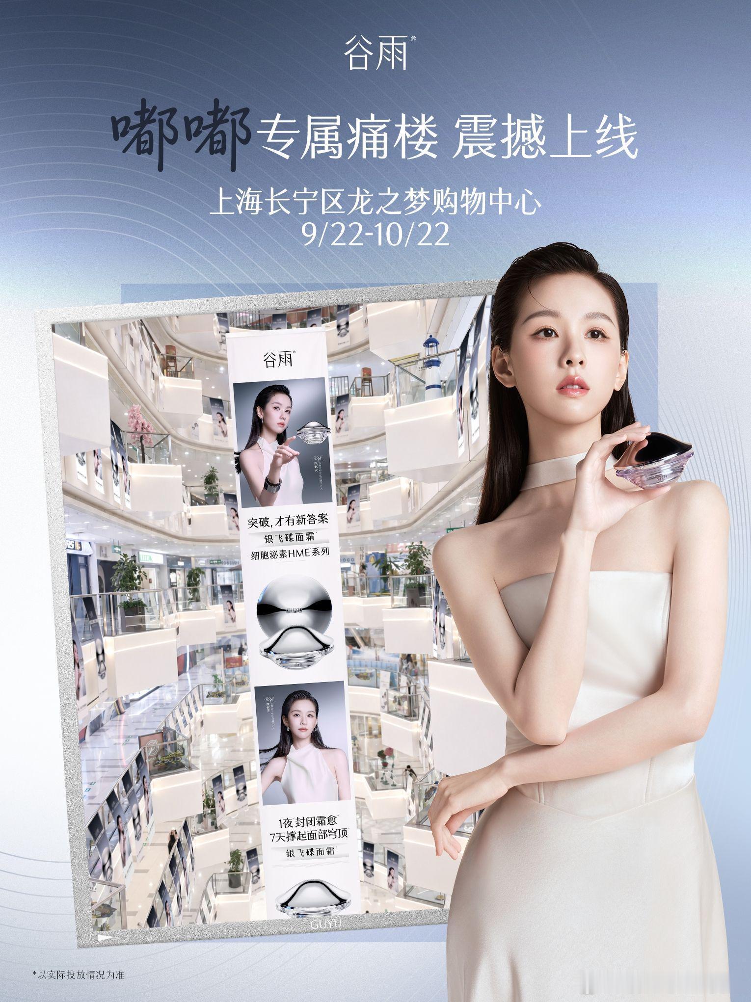 陈都灵谷雨大中华区品牌代言人和陈都灵一起突破恭喜这个陈都灵迎来了最强宣发期！凭借