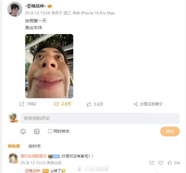 敖瑞鹏p掉了鼻毛这个互联网，真的没有敖瑞鹏在意的人了吗？他怎么一点帅哥的偶像包袱