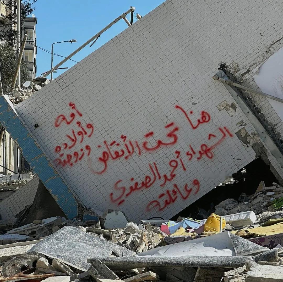 “在这里，在废墟下，安息着艾哈迈德・萨法迪和他的家人。他的母亲、孩子和妻子。”
