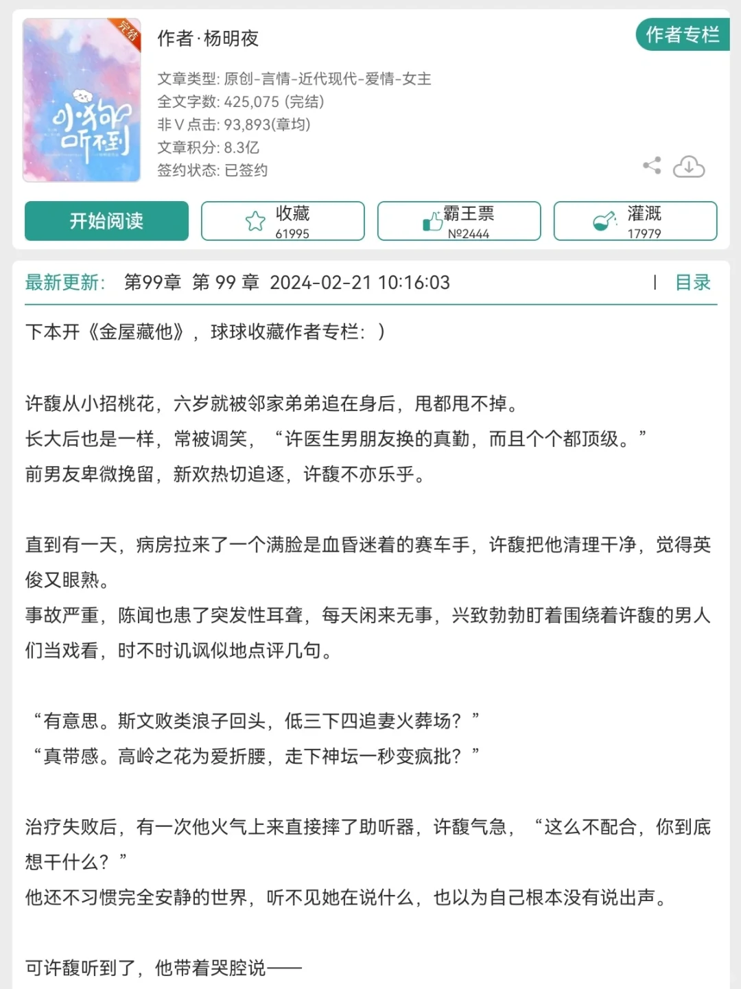 强推❗❗男暗恋女❗❗雄竞修罗场❗❗