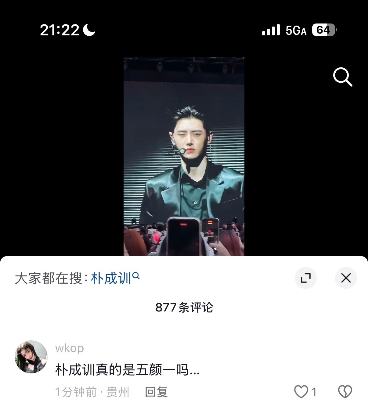 不是 
