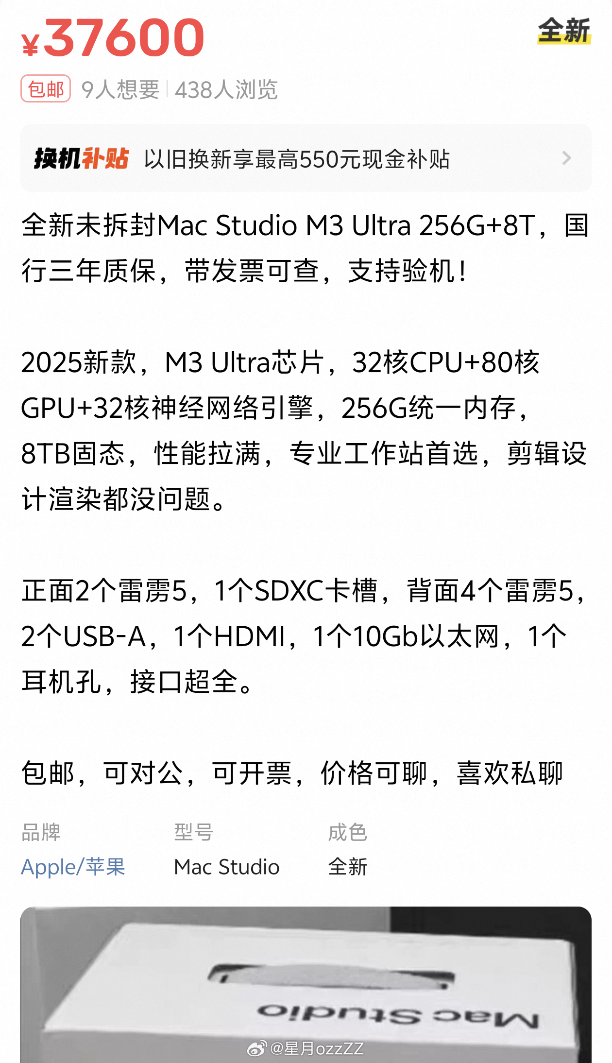 看到一个闲鱼骗局，我觉得自己很可能会被这个骗了，发出来大家注意下。首先骗子会以低