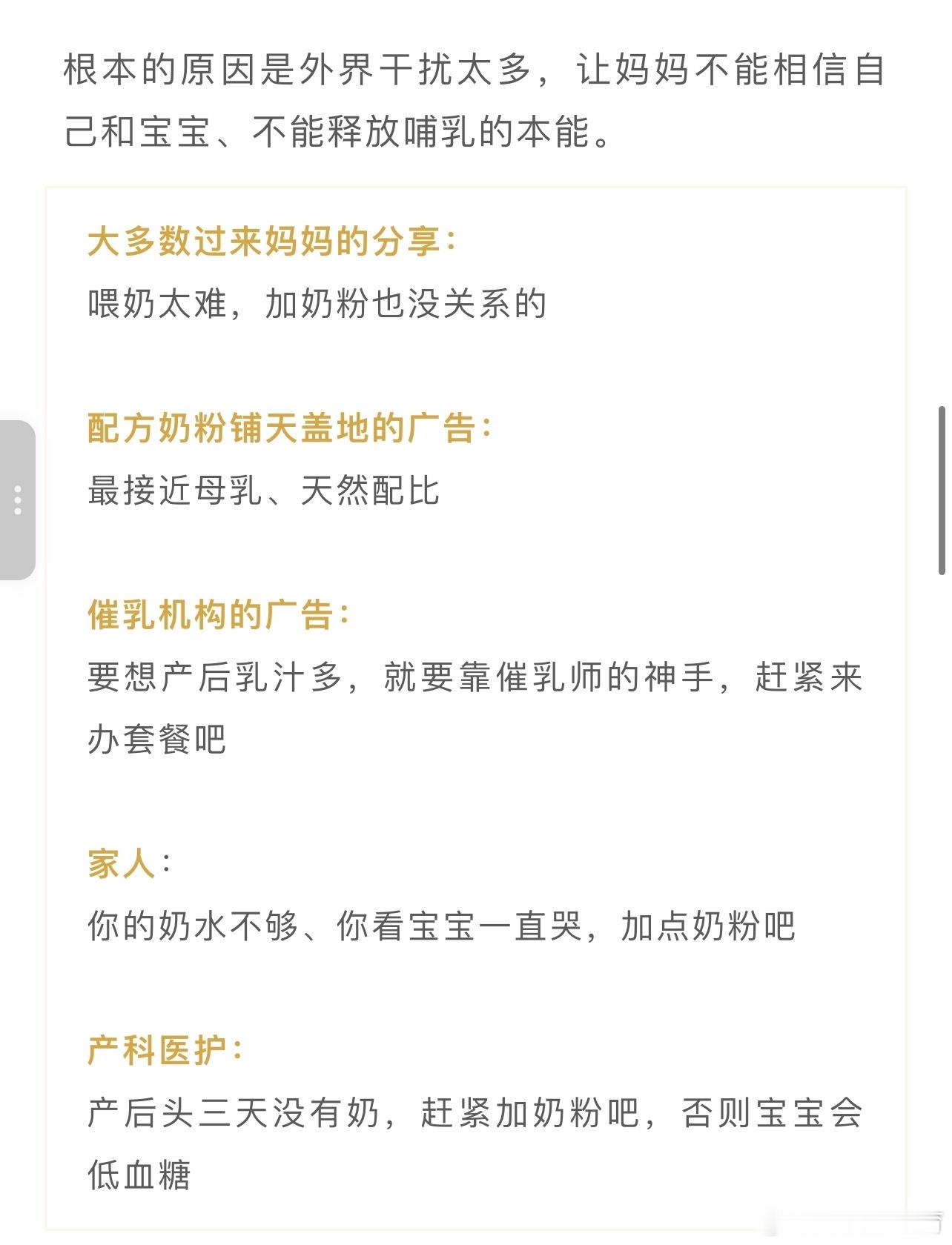 👩： 咨询很好，要是生之前知道就好的~但是现在也不迟，已经实现纯母乳了产后如何