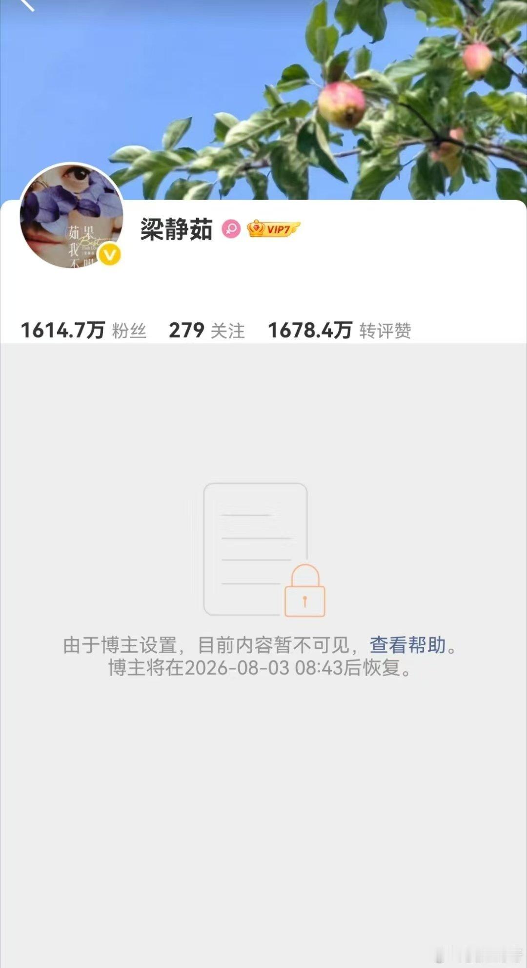 梁静茹微博又关闭了主页梁静茹又关主页了梁静茹再度关闭微博主页，主页内容全部不可见