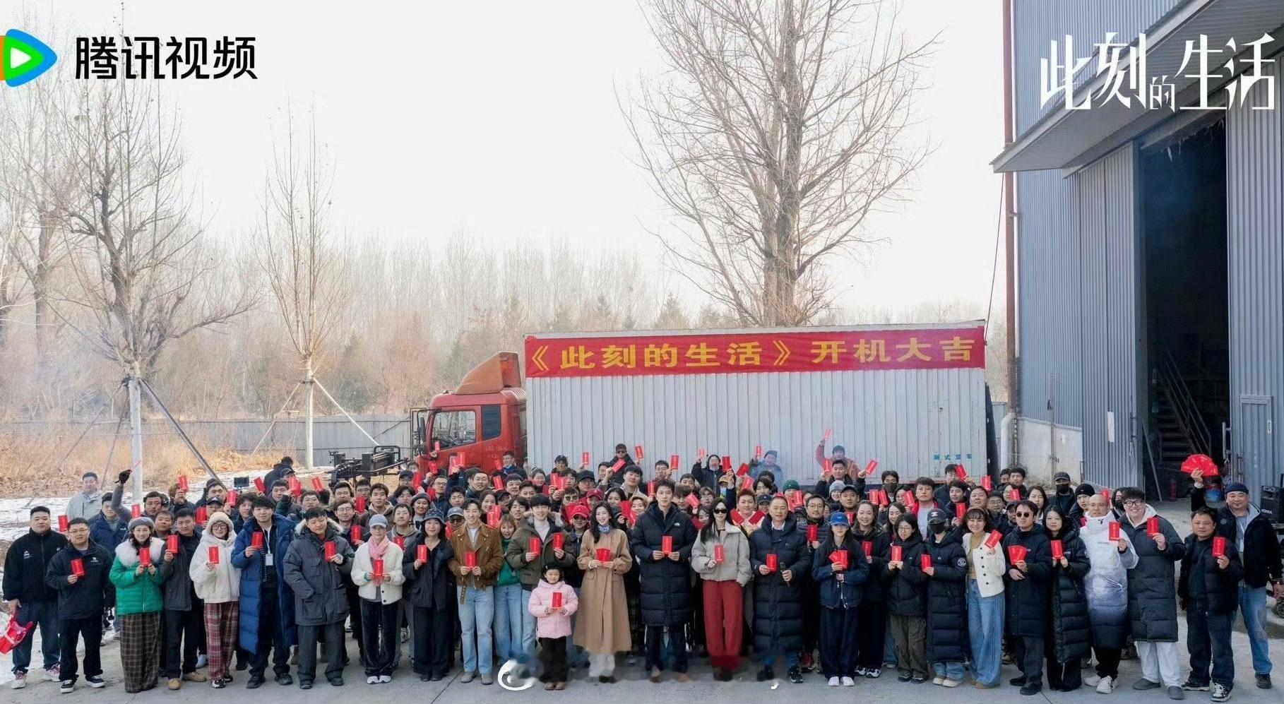 唐嫣、彭冠英、朱珠新剧此刻的生活今日开机 