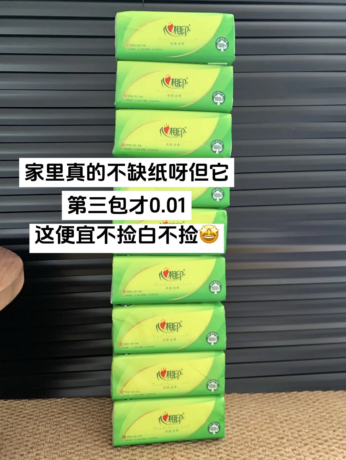 还是商超同款心相印，宝子们快来，建议你们直接拍三包