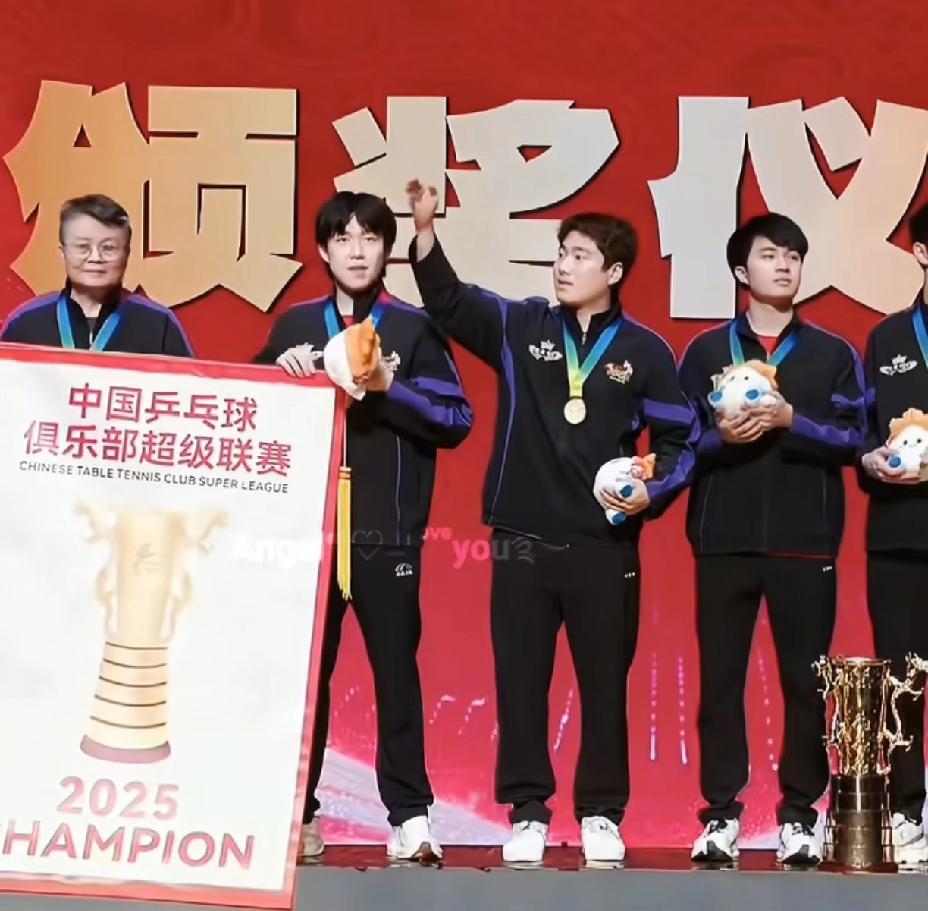 第一次看到梁靖崑急眼，
原来是在叫他的好大儿凉皮。

乒超联赛男团颁奖仪式上，