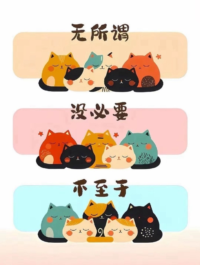 -我无法向外人解释，           -我的内耗与执着。          