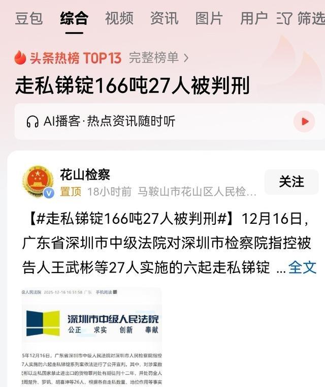 为什么国家出台了稀土禁令，美西方的军工企业还能生产呢？那是因为杀头的买卖有人做亏