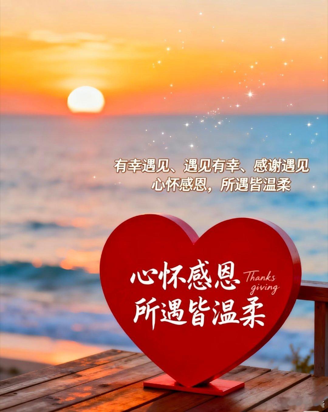 心怀感恩财能长久，懂感恩的人也是可长期交往的人。 