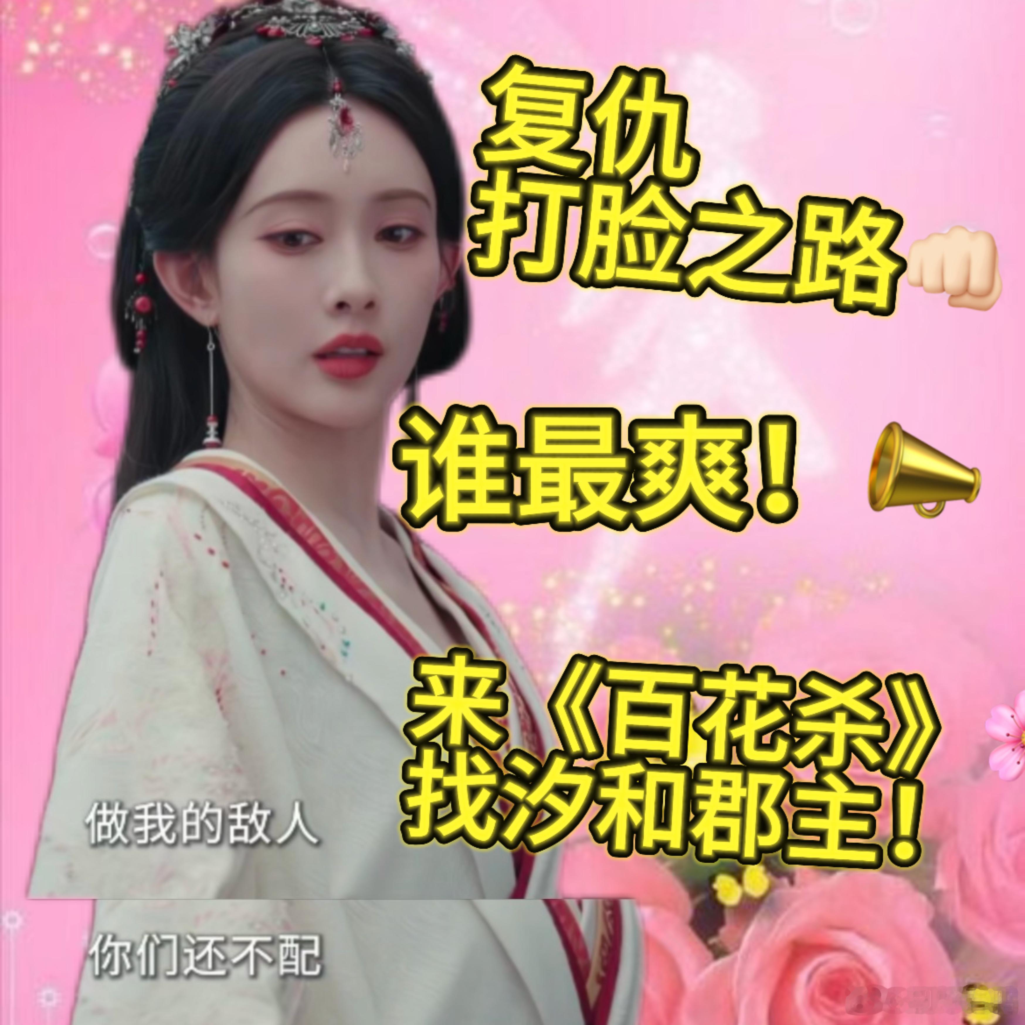 暑期档第一部解气剧 这剧简直是反套路天花板！没有工业糖精，只有搞事业的清醒和手撕