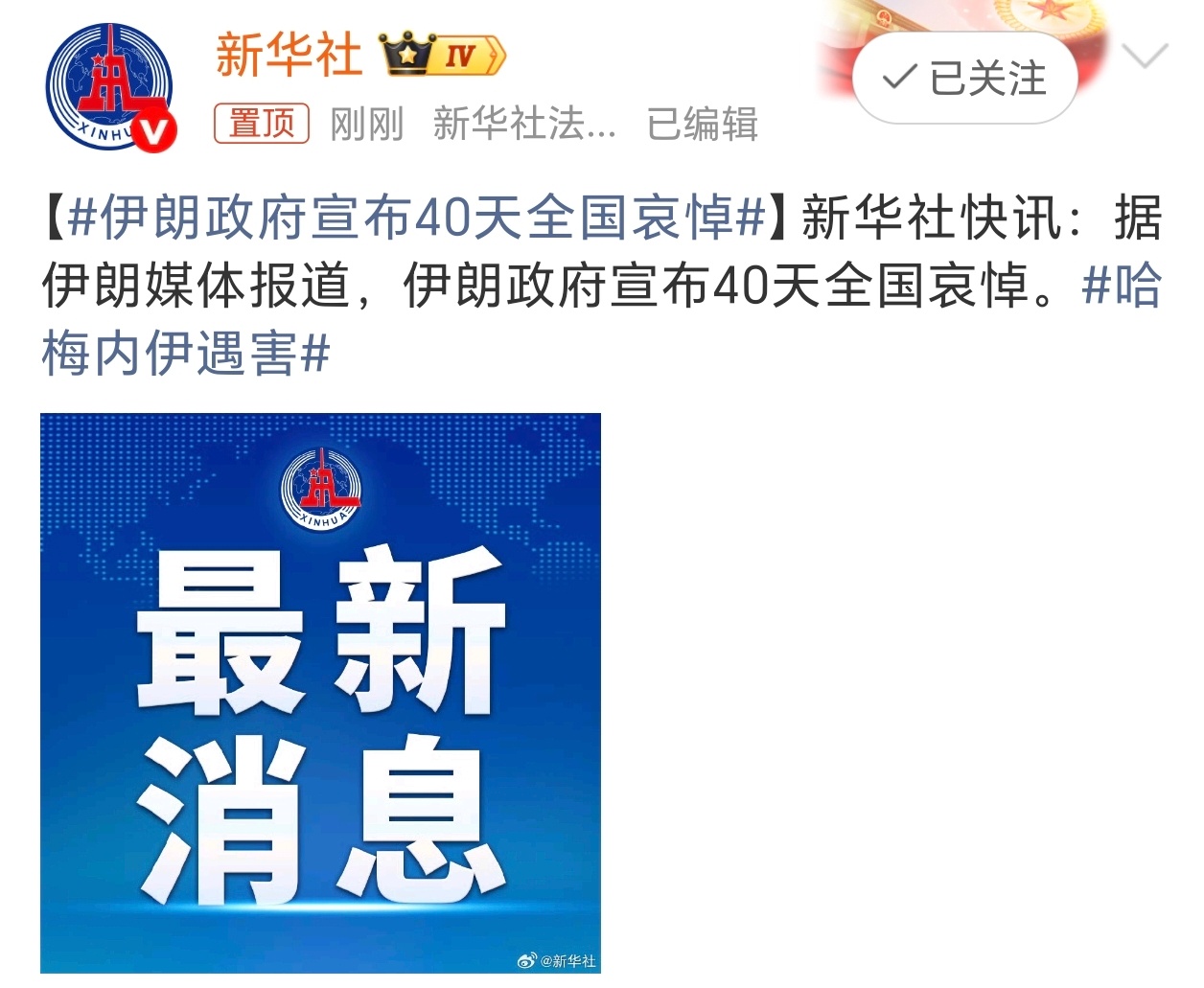 伊朗政府宣布40天全国哀悼伊朗应该多向司机学习，人家打了好几年，影子都没找到。而