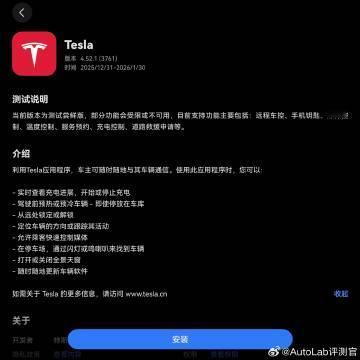 特斯拉APP居然也适配华为鸿蒙系统了，不知道小米汽车APP什么时候会出鸿蒙版【来