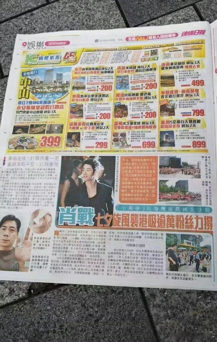 肖战小说都不敢这么写“肖战痛城，肖战袭港，万人空巷，逼爆星光大道”肖战就是绝代风