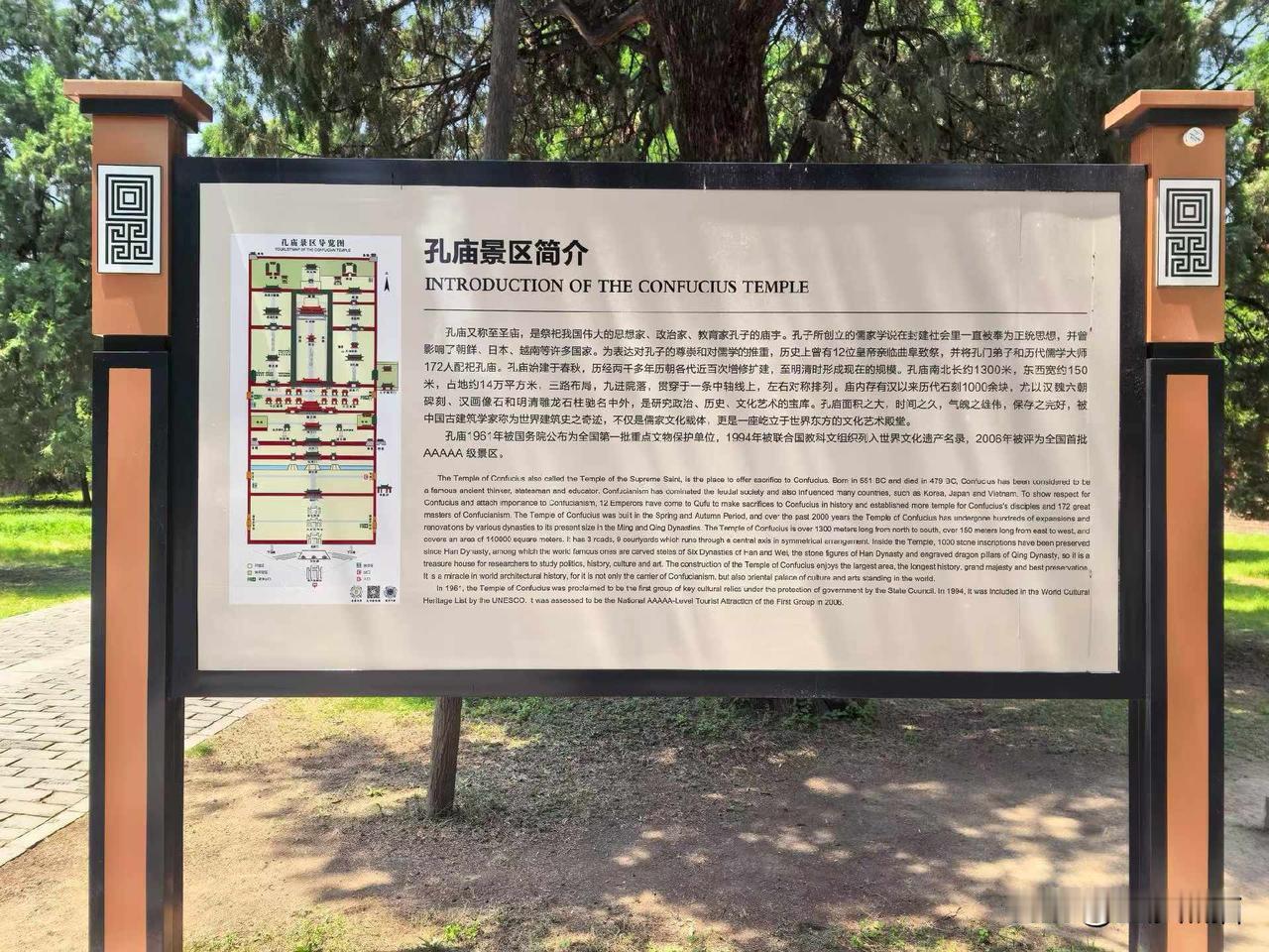 曲阜·孔庙：踏圣城青石，沐儒家清风，一砖一瓦，皆是千年传承红墙映古柏，殿宇藏春秋