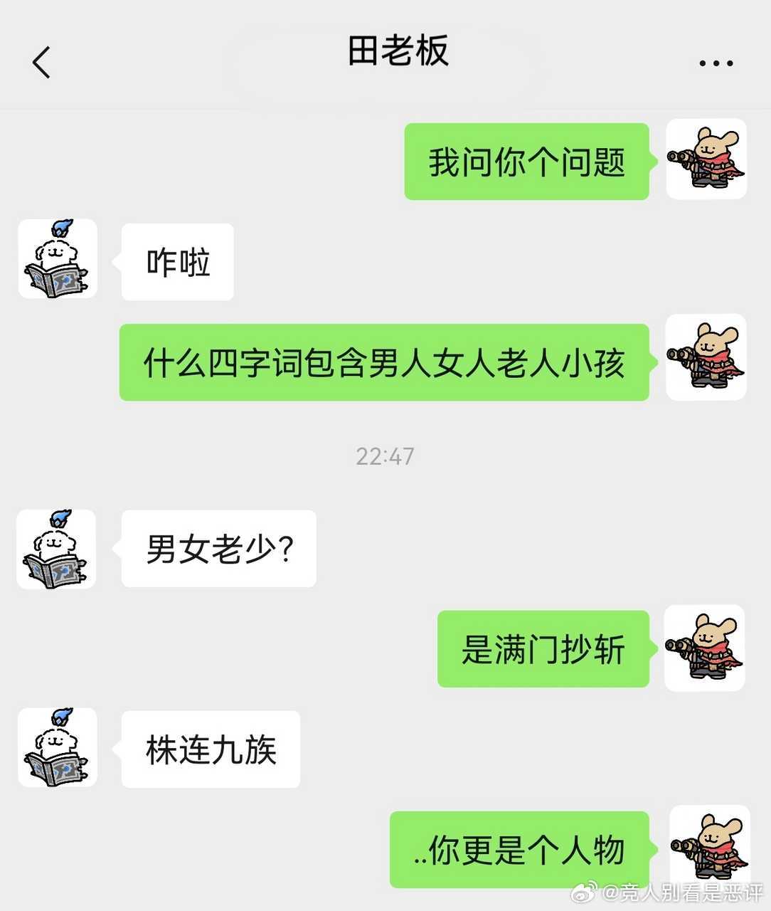 12497 哟 这不我坠爱的室友吗？ 